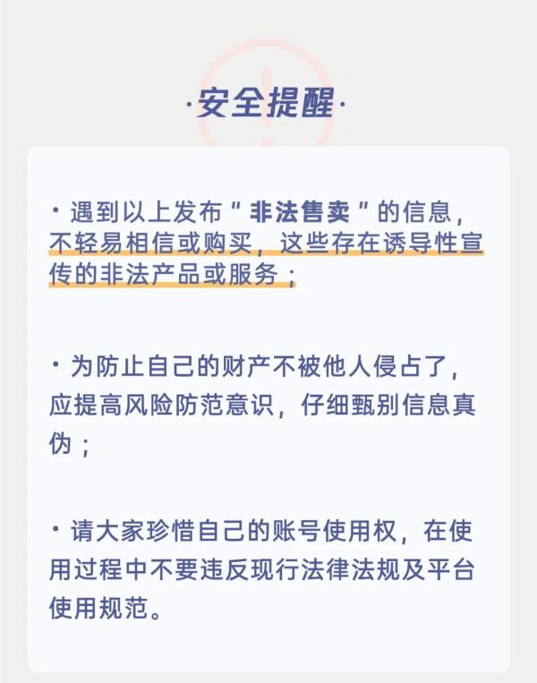 注意！微信朋友圈发这些，涉嫌违法违规