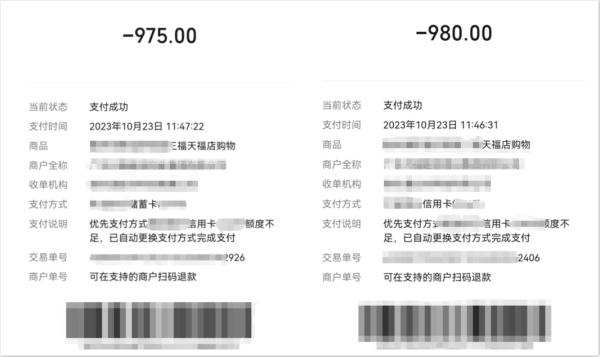 一个不小心，“收款”变“付款”！已有人中招