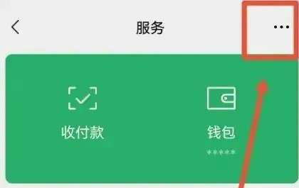 微信24小时到账怎么设置  微信转账24小时到账设置教程