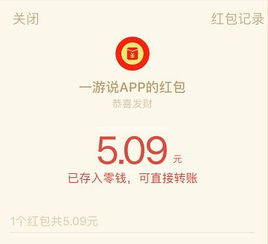 微信5分钟挣500元是真的吗？全面解析