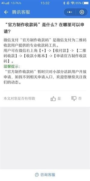 微信免费提现怎么申请 微信免费提现怎么操作